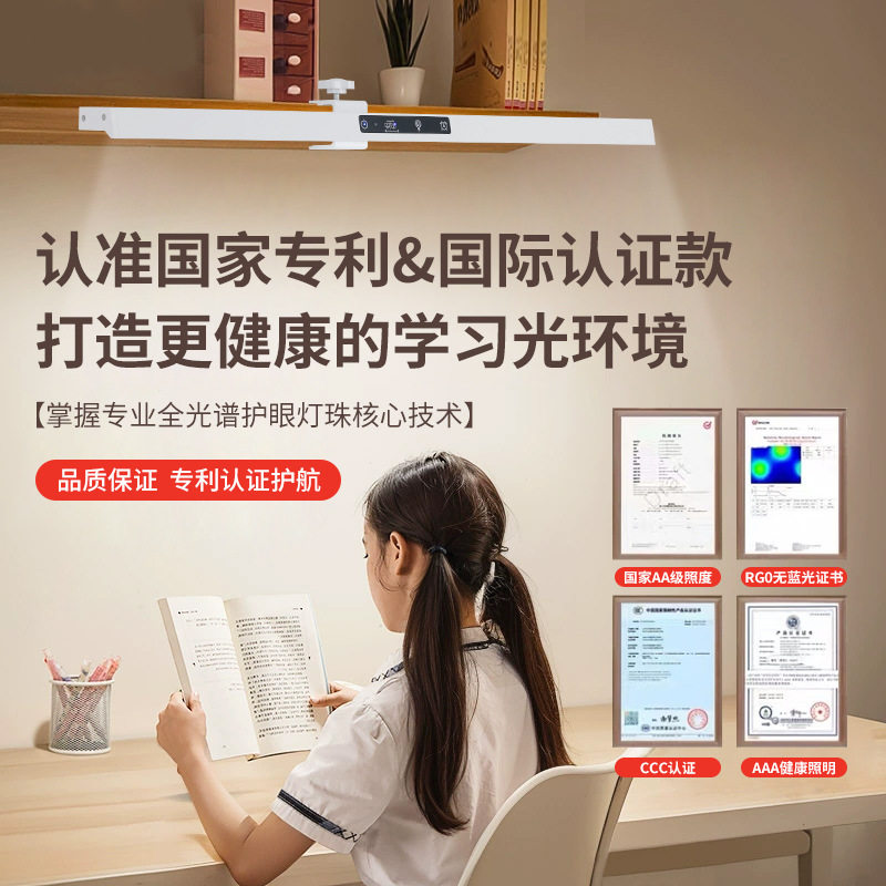 全光谱护眼台灯学习专用儿童书柜阅读可夹式柜板长条台灯防蓝眩光