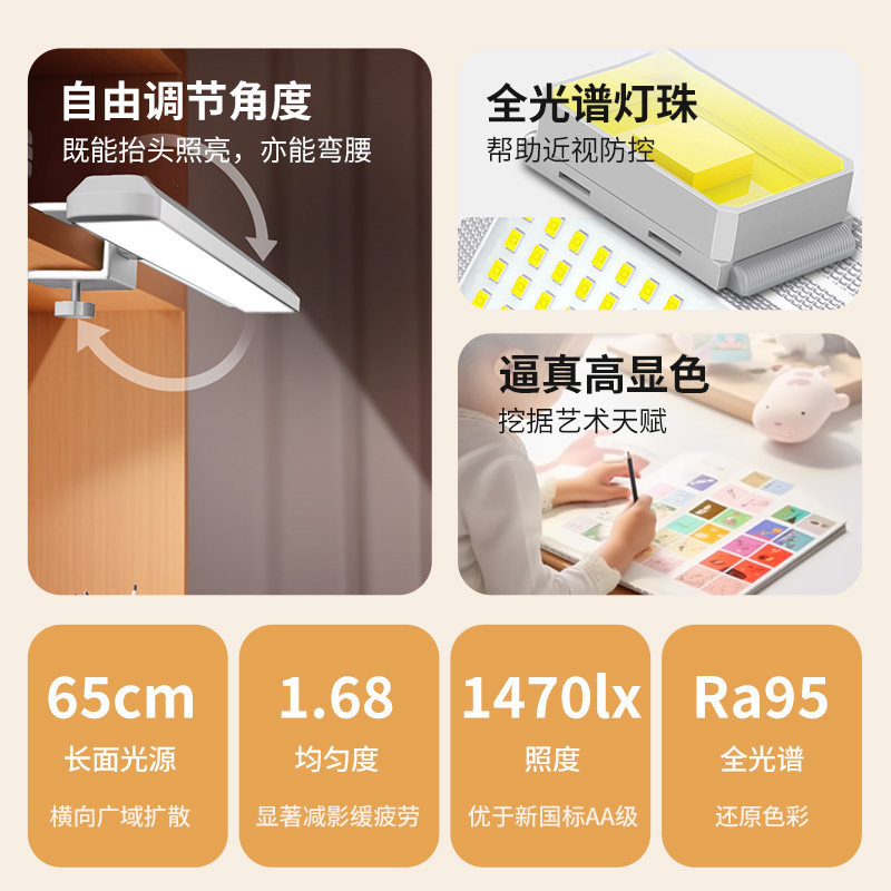 全光谱夹式儿童护眼台灯遥控小学生学习专用书桌书柜阅读长条夹灯