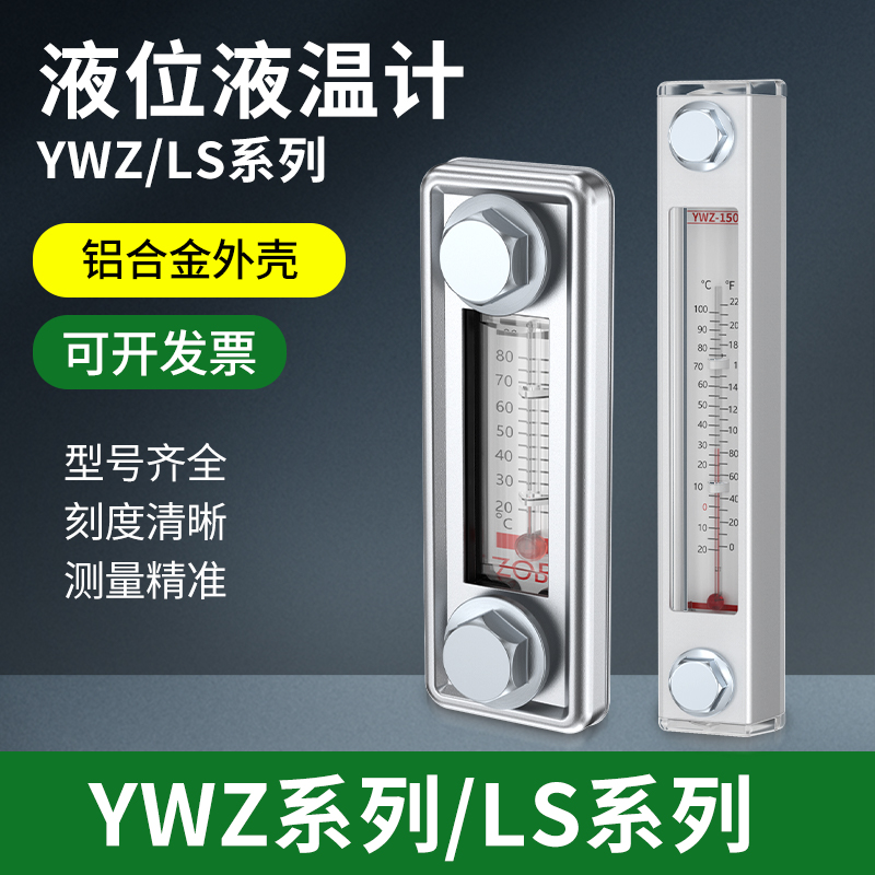 ywz液位计柴油液位显示器新款铲车油尺YWZ-80T100T125T127T150T - 图0