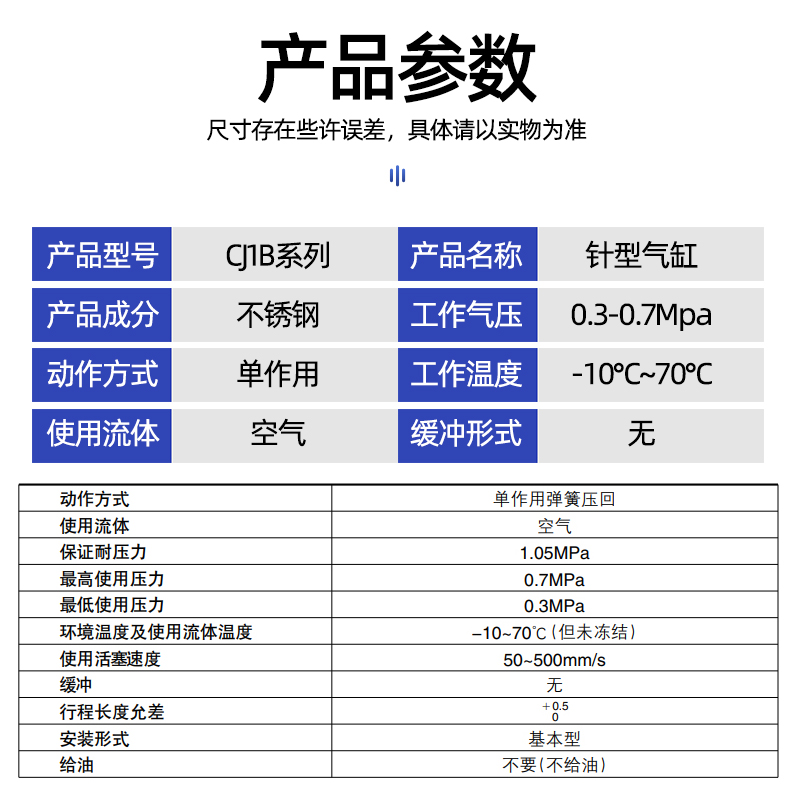 小型迷你气缸针形微型针型气缸CJ1B4-5/10/15 SU4一进一出气动 - 图0