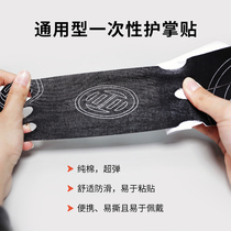 LuXiaojun (LUXIAOJUN) disposable protective patch of pure cotton non-slip anti-grinding gymnastic badminton