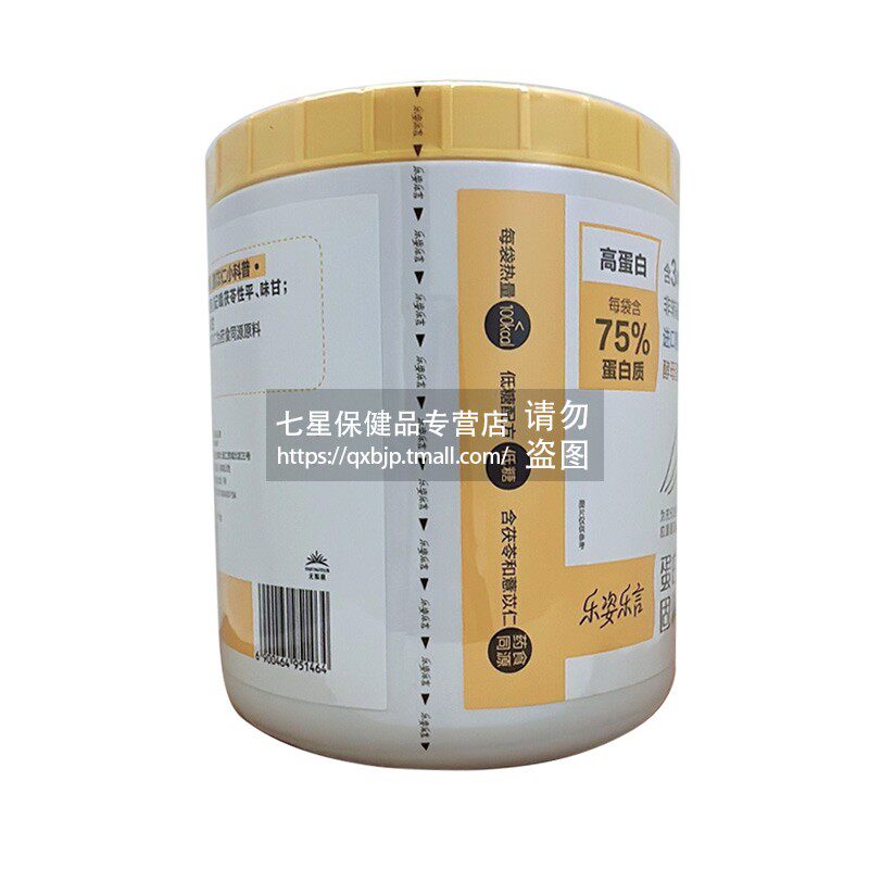 无限极乐姿乐言蛋白多多固体饮料 七星保健品其他膳食营养补充剂