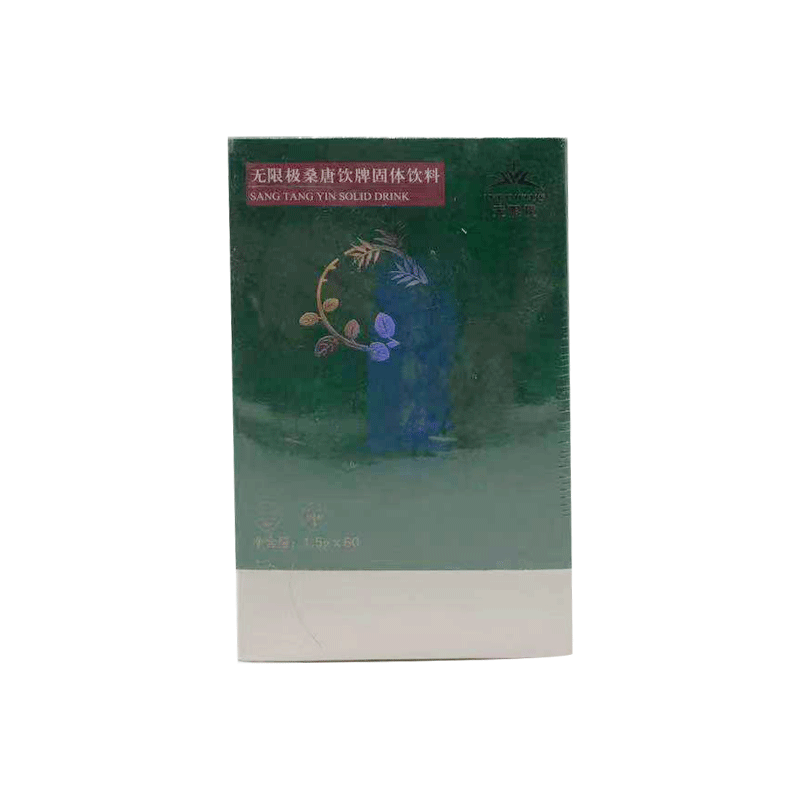 【领卷更优惠】无限极桑唐饮固体饮料 七星保健品膳食补充剂型饮料