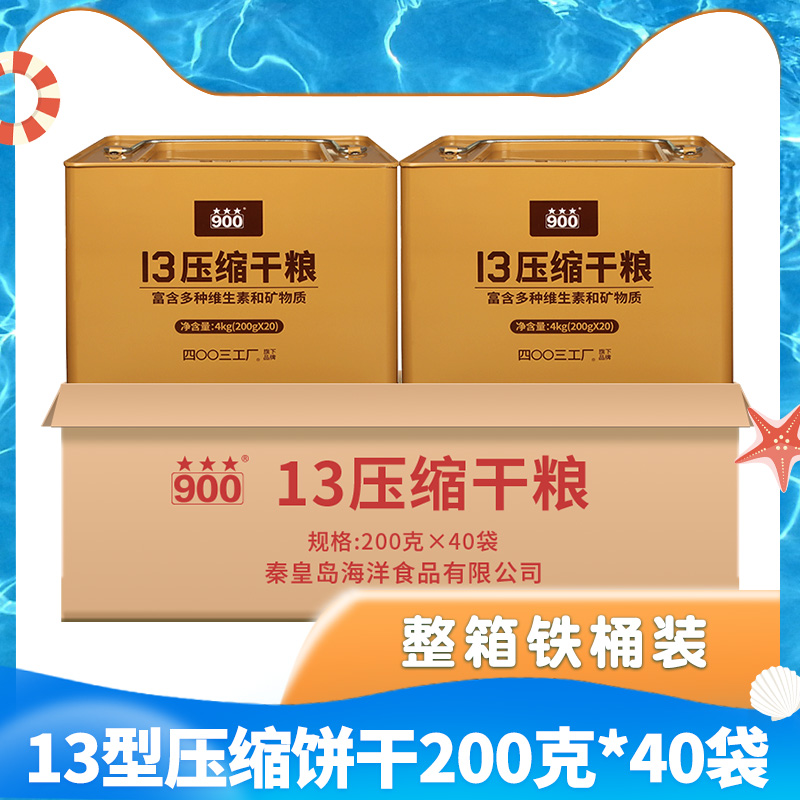 13压缩干粮海洋即食口粮代餐09饼干饱腹高能量储备食品900压缩-图2