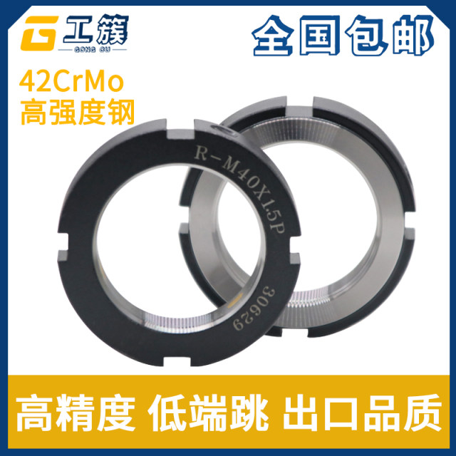 High precision R-type radial lock nut worker cluster