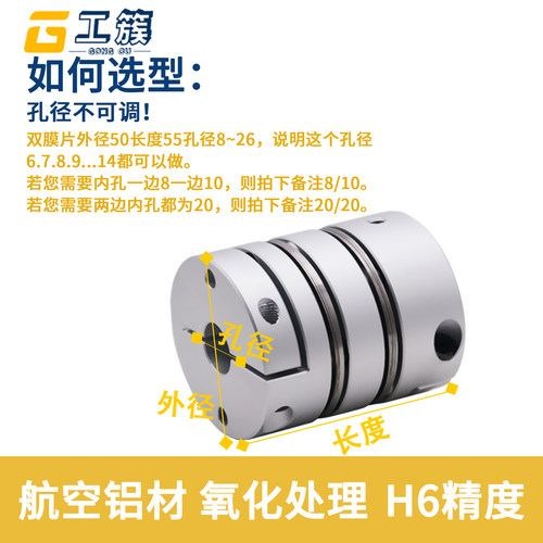 铝合金膜片联轴器 弹性单双膜片叠片联轴节 伺服电机丝杆杠连轴器 - 图3