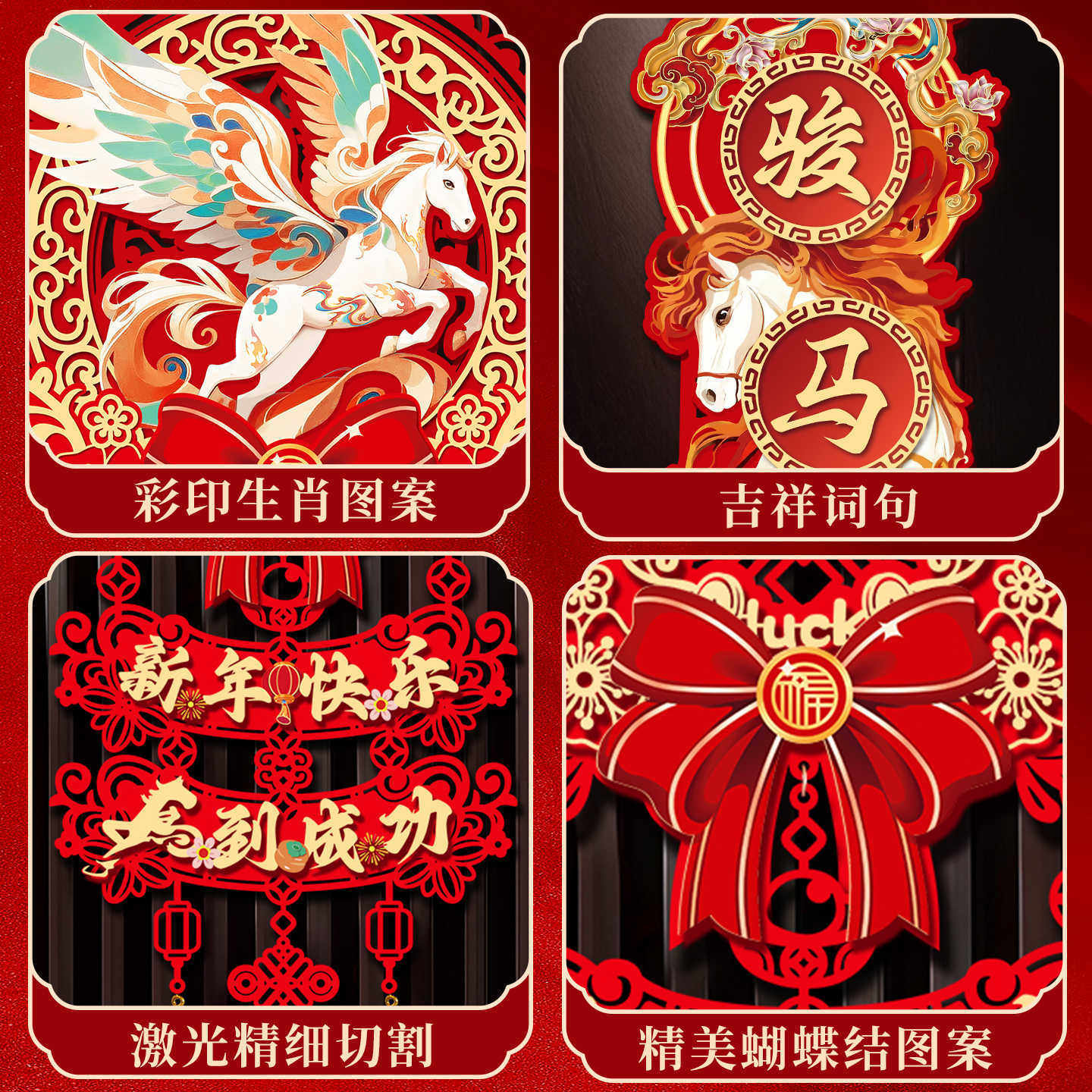 2026新年对联春节磁吸新款立体马年春联过年入户门家用福字门贴,淘宝优惠券,粉丝福利购,淘宝优惠卷