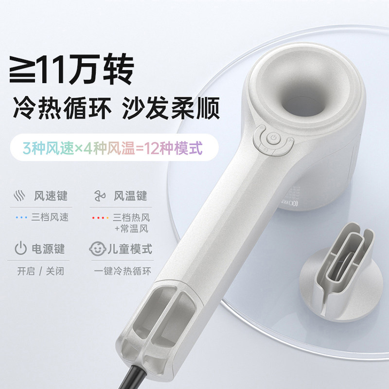 Radialight高速吹风机家用负离子护发速干无叶风筒发型师智能电吹