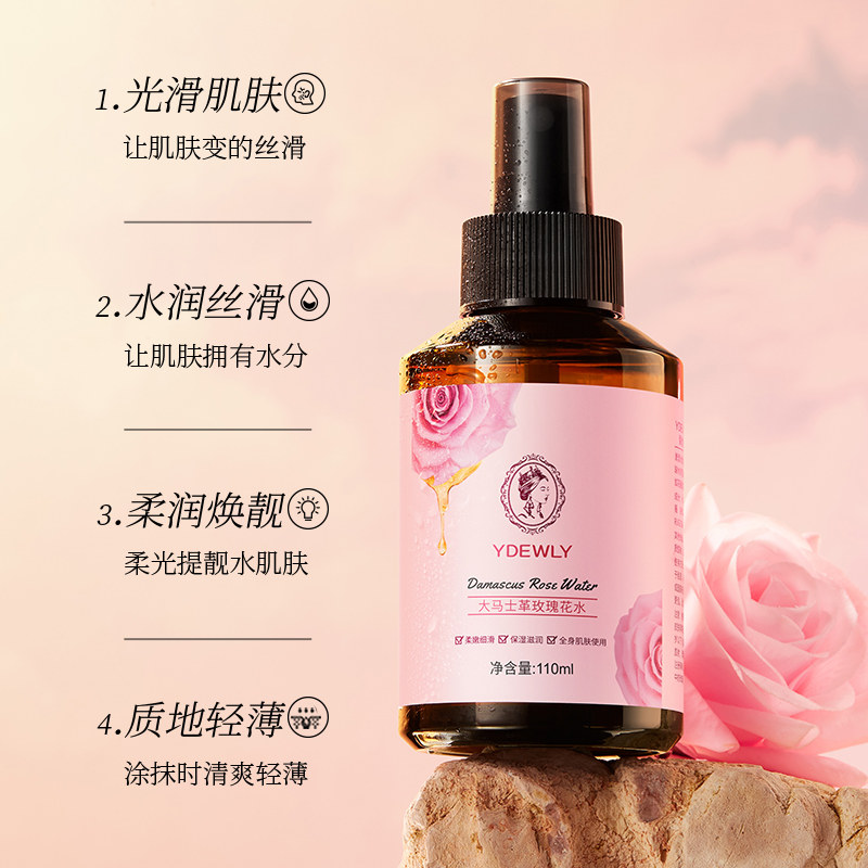  ydewly化妆水/爽肤水