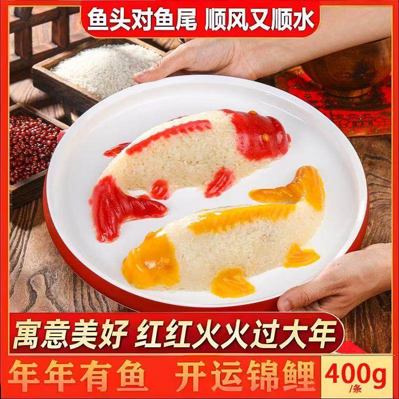 年年有鱼八宝饭锦鲤鱼形状豆沙馅糯米饭年夜饭新年宴席锦鲤八宝饭,淘宝优惠券,粉丝福利购,淘宝优惠卷