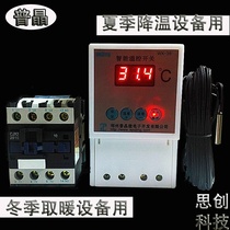 wk36 three-phase 380v temperature controller temperature-controlled meter intelligent temperature-controlled switch adjustable digital display temperature controller temperature-controlled 1