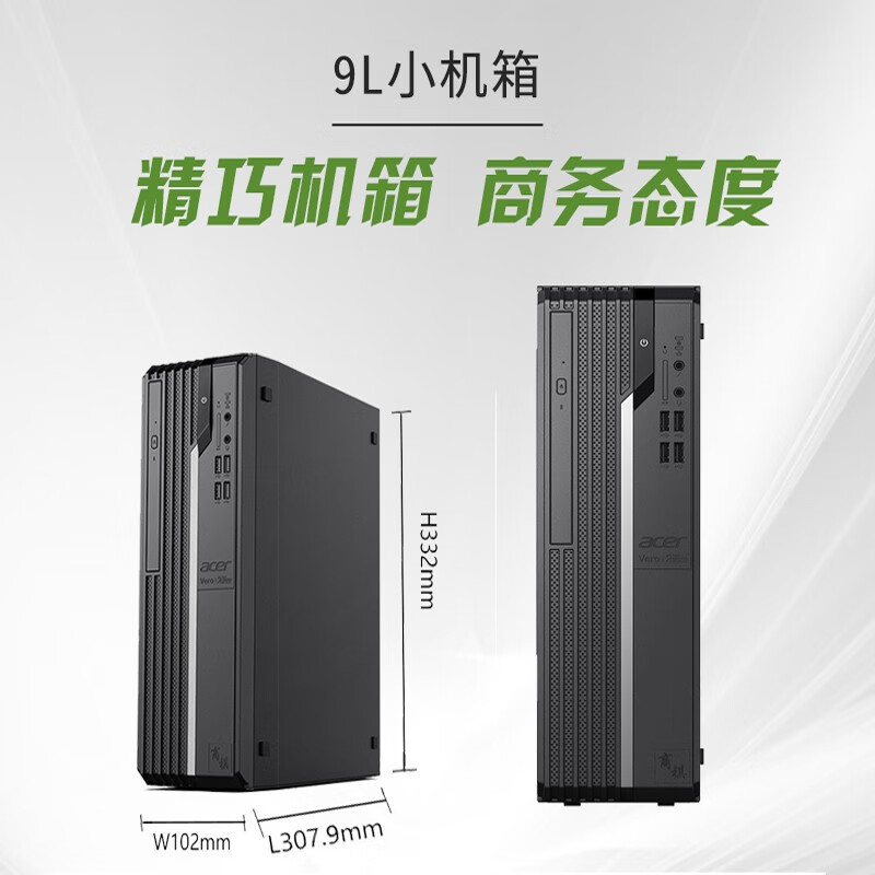 宏碁/Acer 商祺x2670电脑台式机迷你办公家用台式机酷睿i5-12450H八核处理器全套高配整机家用公司采购整套 - 图3