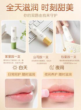 Moisturizing lip balm womens lip mask base 滋润保湿润唇膏