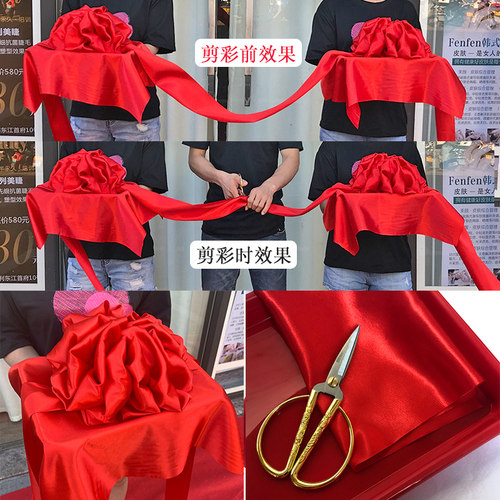 剪彩花球 开业庆典 彩带托盘道具 剪刀 大红花球 剪彩套装用品 - 图0