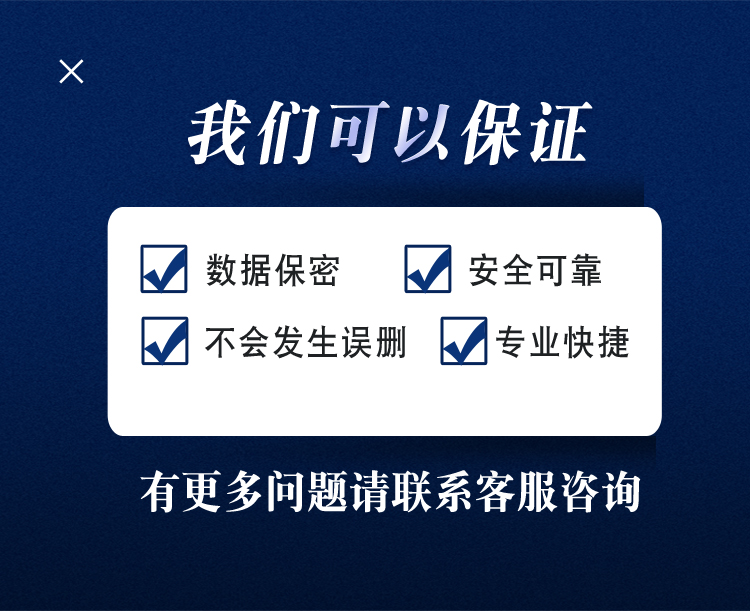 苹果安卓手机微信记录聊天误删找回好友通讯录联系人照片数据恢复-图2