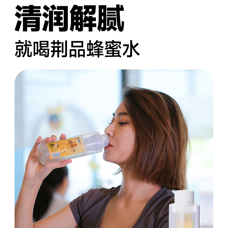 荆品名门柠檬汁蜂蜜水 小瓶装饮料分离式柠檬味蜂蜜水440ml*10瓶 - 图3
