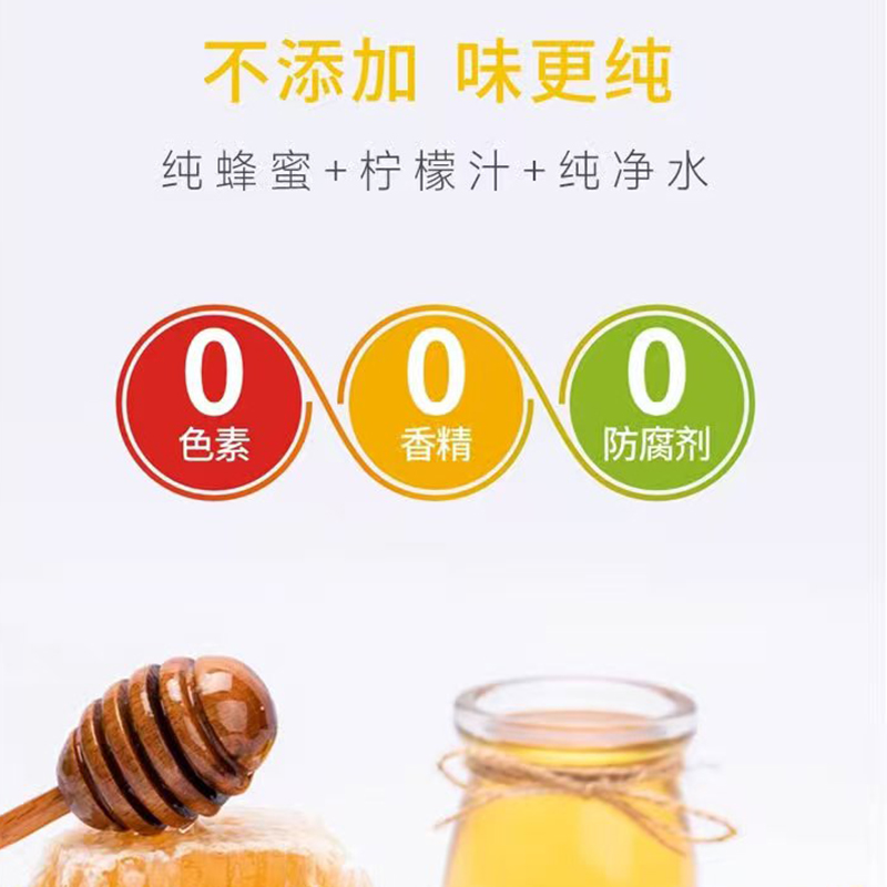 荆品名门柠檬汁蜂蜜水 小瓶装饮料分离式柠檬味蜂蜜水440ml*10瓶 - 图1