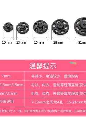 防走光扣子神器隐形摁扣衬衣可拆卸扣免钉小纽扣衬衫夏暗扣免缝