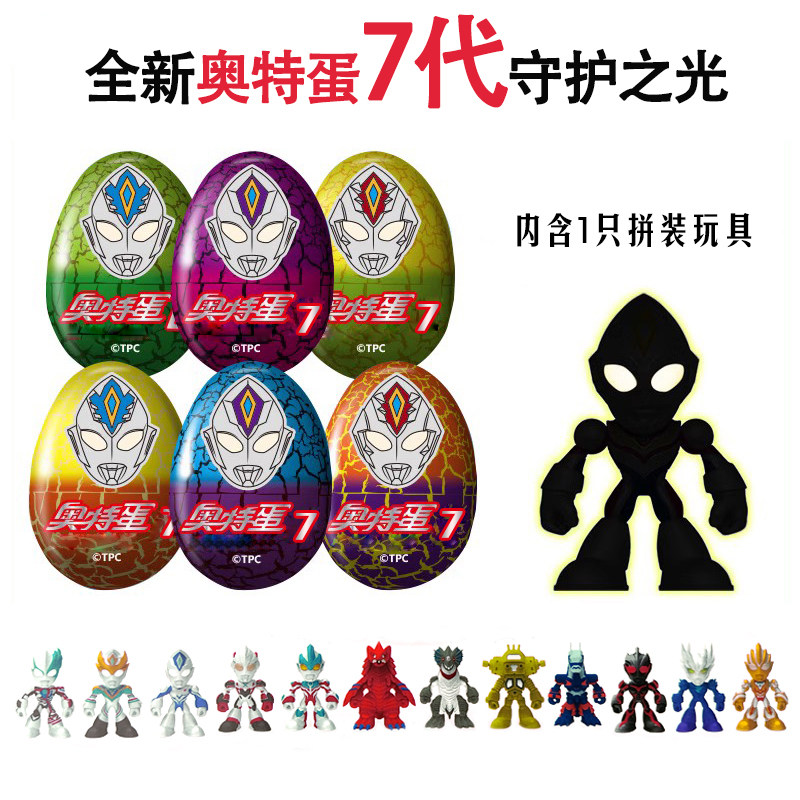 德凯奥特曼奇趣蛋奥特蛋6代扭蛋随机盲盒儿童拼装变形蛋玩具男孩,淘宝优惠券,粉丝福利购,淘宝优惠卷