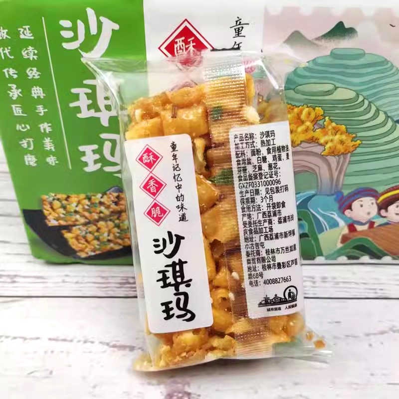 万丝如意老式沙琪玛450g箱早餐手工萨其马酥脆葱香味儿时童年味道 - 图1