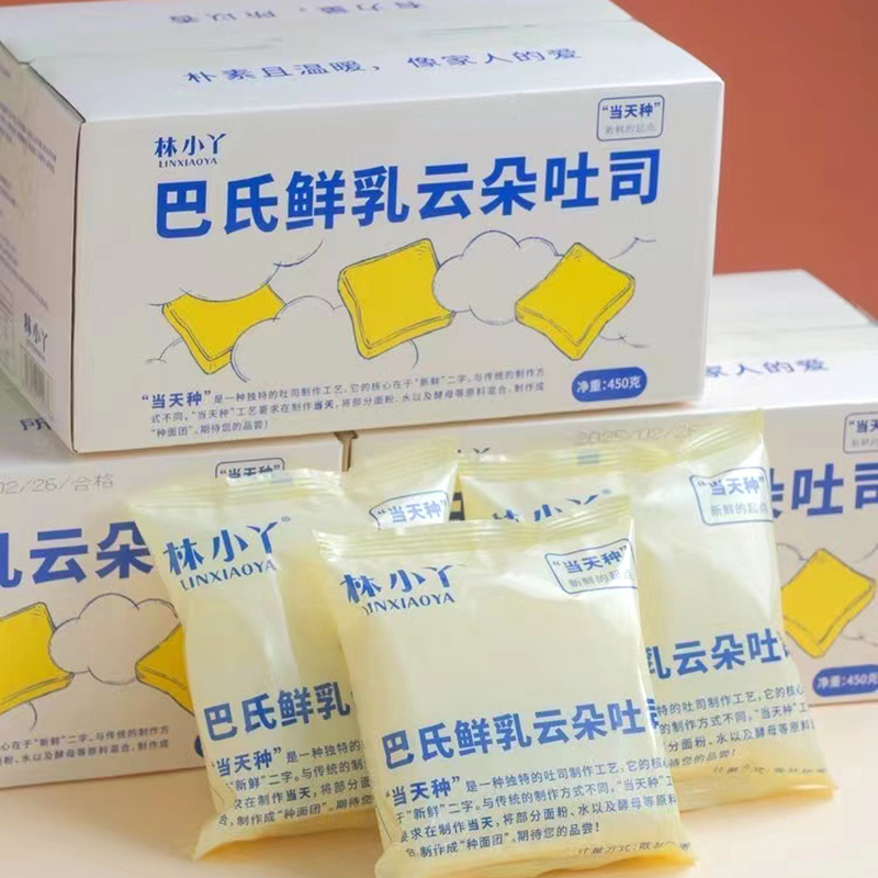 林小丫巴氏鲜乳云朵吐司450g奶香松软面包儿童早餐三明治蛋糕面包
