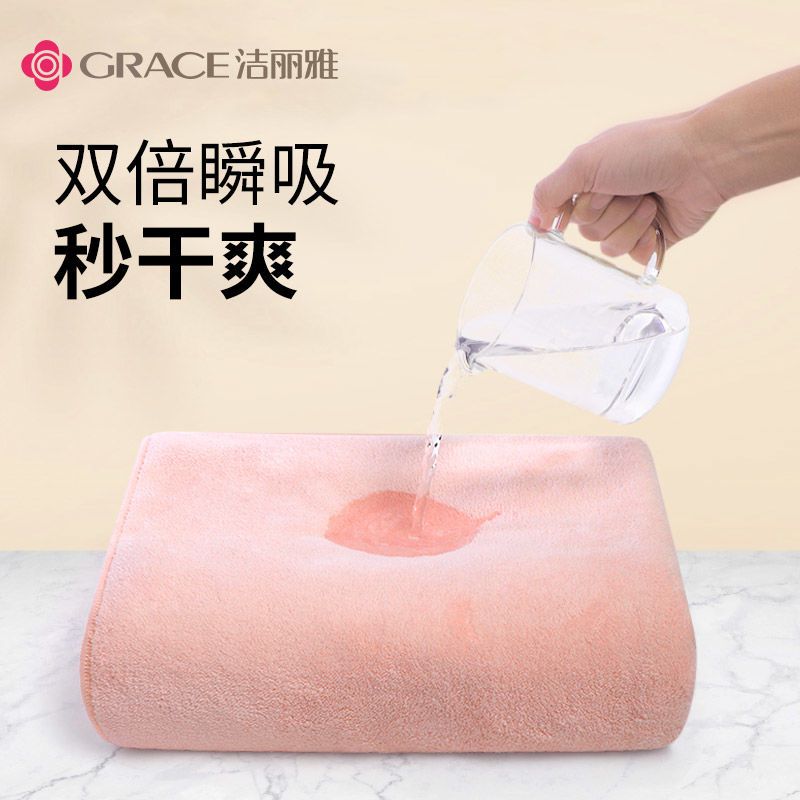  grace洁丽雅母婴浴巾