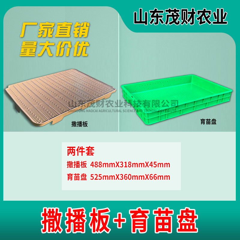 厂家直销水培花生芽培育箱 撒播盘 花生芽撒播板三件套撒播板套装,淘宝优惠券,粉丝福利购,淘宝优惠卷