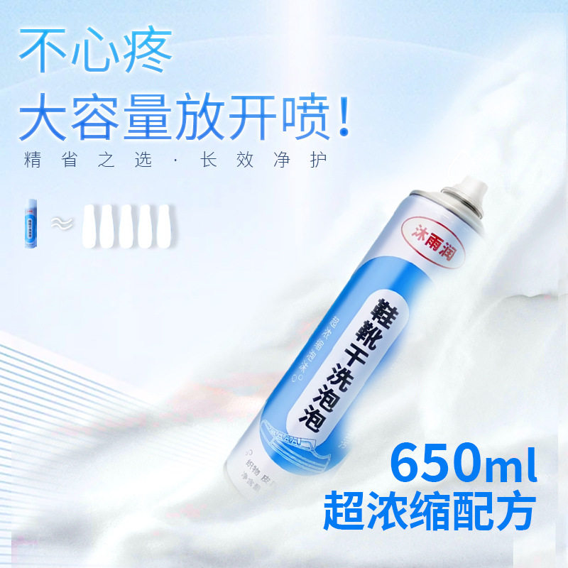 鞋靴干洗剂小白鞋清洗剂清洁泡泡清洁泡沫,淘宝优惠券,粉丝福利购,淘宝优惠卷