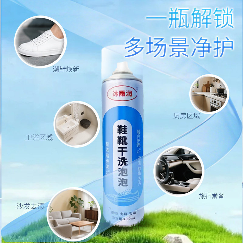 鞋靴干洗剂小白鞋清洗剂清洁泡泡清洁泡沫,淘宝优惠券,粉丝福利购,淘宝优惠卷