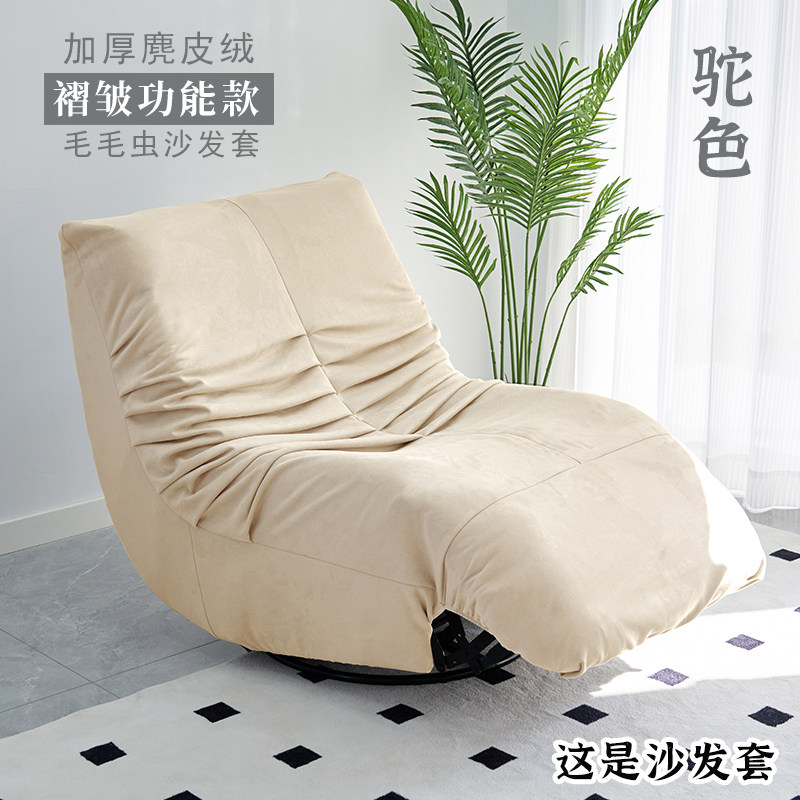 毛毛虫沙发套全包电动多功能沙发套罩懒人躺椅套定制头等舱芝华士,淘宝优惠券,粉丝福利购,淘宝优惠卷