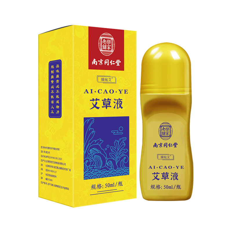 同仁堂】草本艾灸液体滚珠50ml