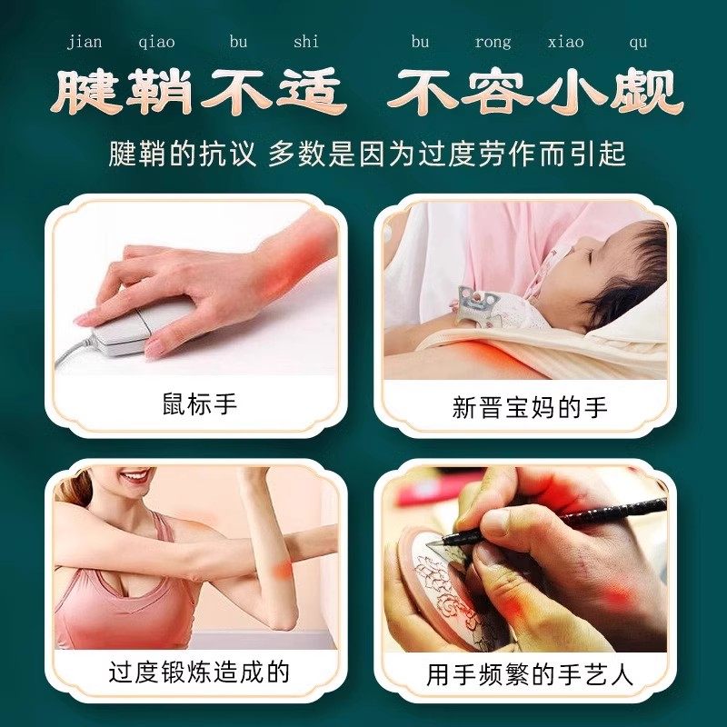 腱鞘炎专用贴手指关节疼痛护腕扭伤手腕囊肿大拇指酸麻肿痛膏官方,淘宝优惠券,粉丝福利购,淘宝优惠卷