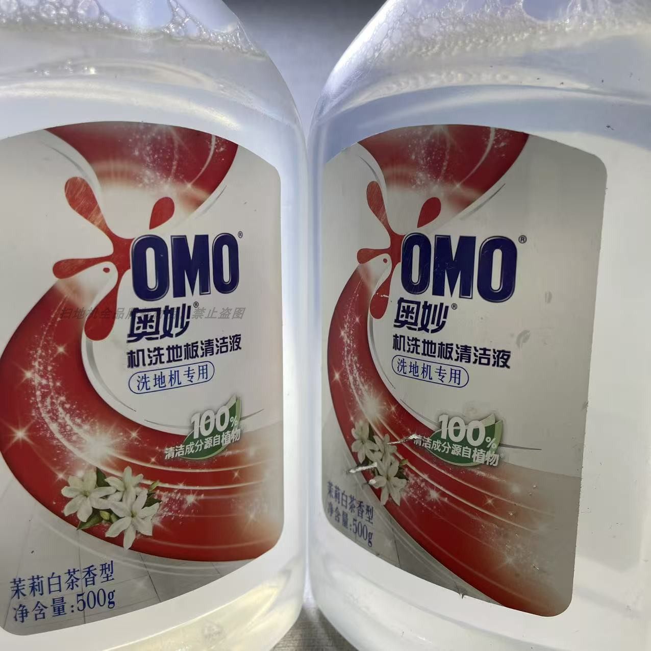 奥妙地板清洁液适配美的GX5/X8/X9/X7/X6洗地机茉莉白茶清洁剂,淘宝优惠券,粉丝福利购,淘宝优惠卷