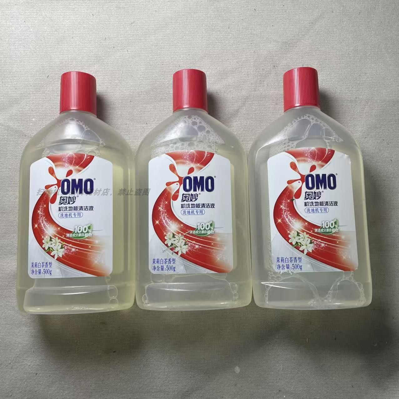 奥妙地板清洁液适配美的GX5/X8/X9/X7/X6洗地机茉莉白茶清洁剂,淘宝优惠券,粉丝福利购,淘宝优惠卷