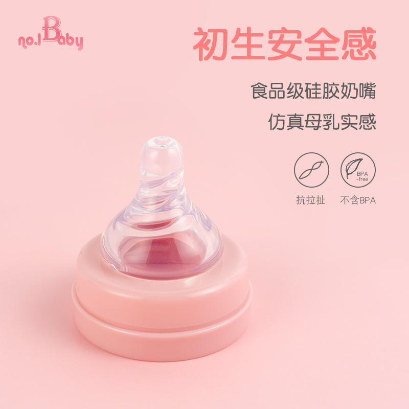 NO.1BABY新生婴儿迷你奶瓶PPSU宽口初生防胀气喝水小容量奶瓶60ml