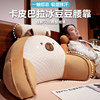 Capibara pillow bedside cushion
