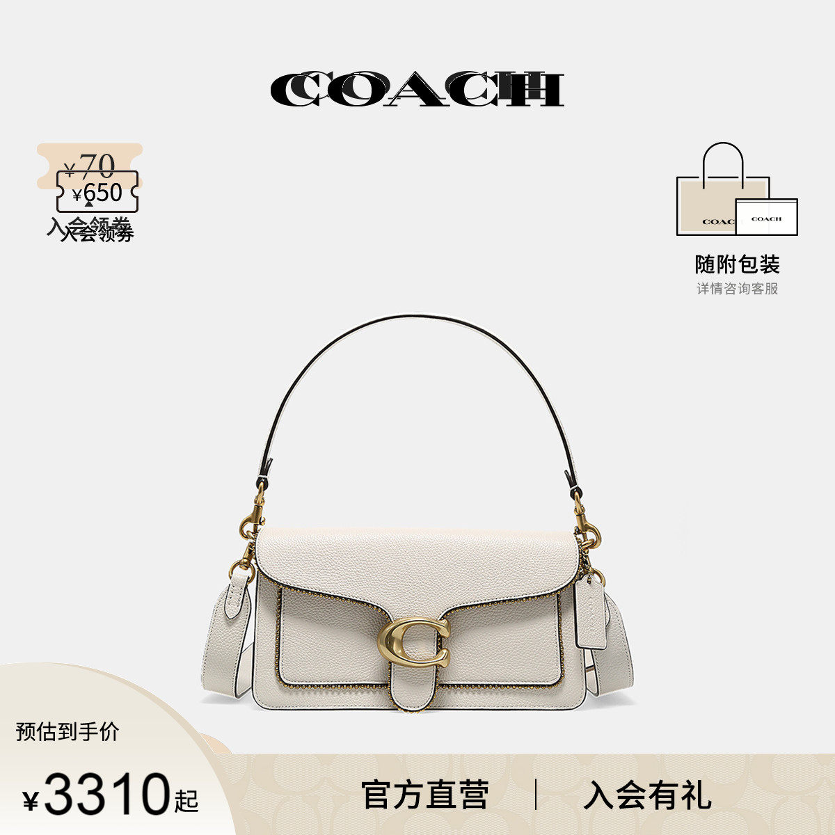 coach /蔻驰官方专柜款女士单肩包 COACH海外女士包袋