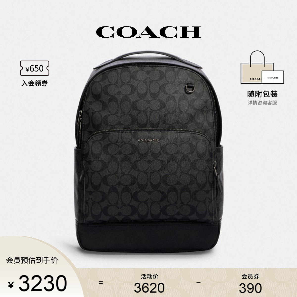  COACH海外双肩背包