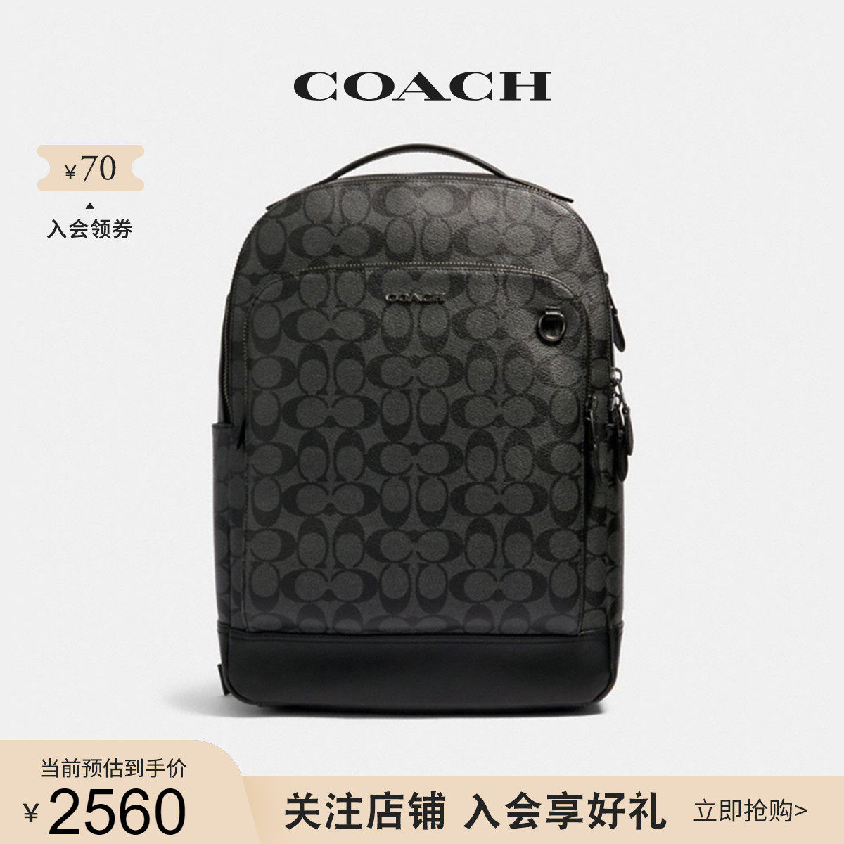 coach /蔻驰官方男士休闲c双肩包 COACH海外双肩背包