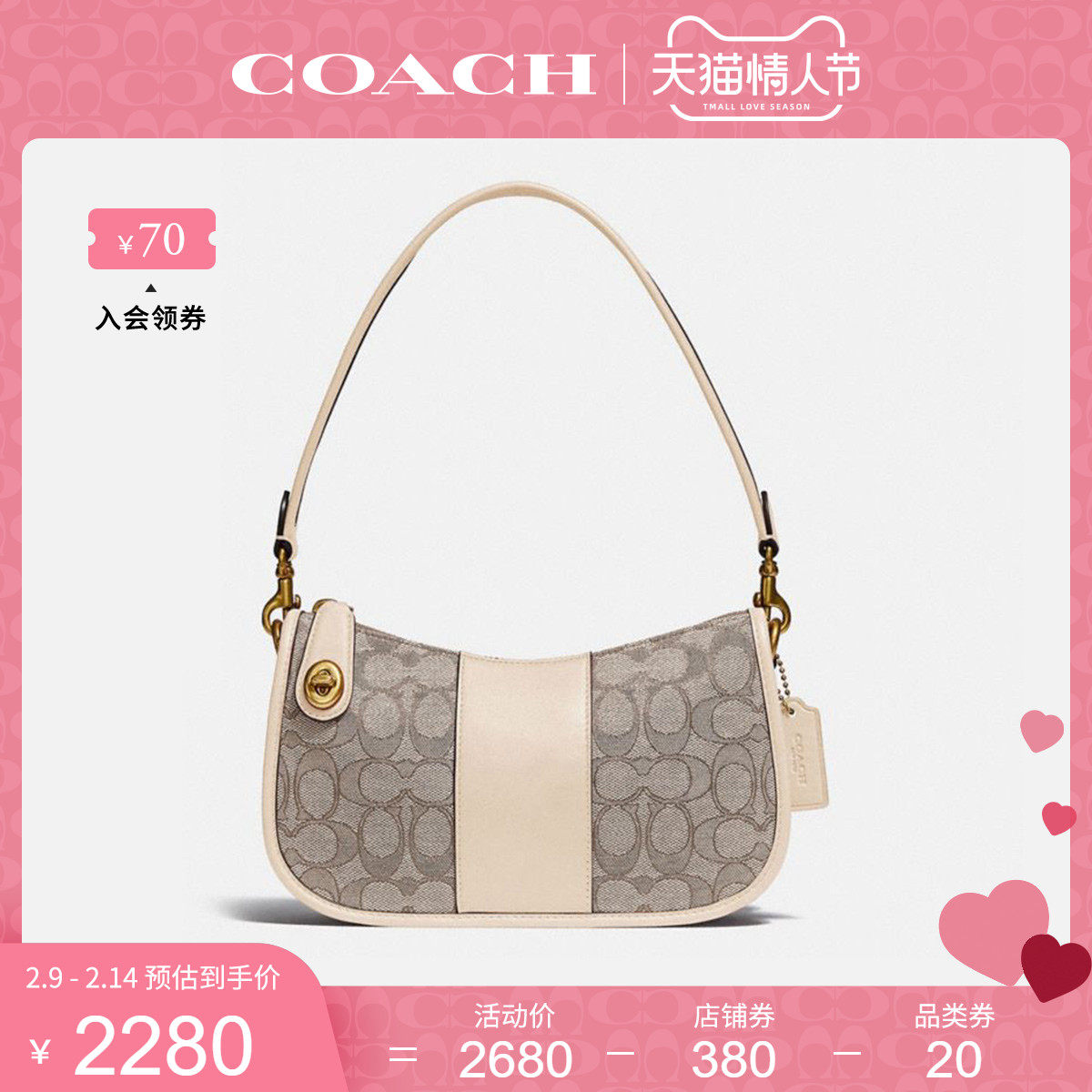 coach /蔻驰官方专柜款女士单肩包 COACH海外女士包袋