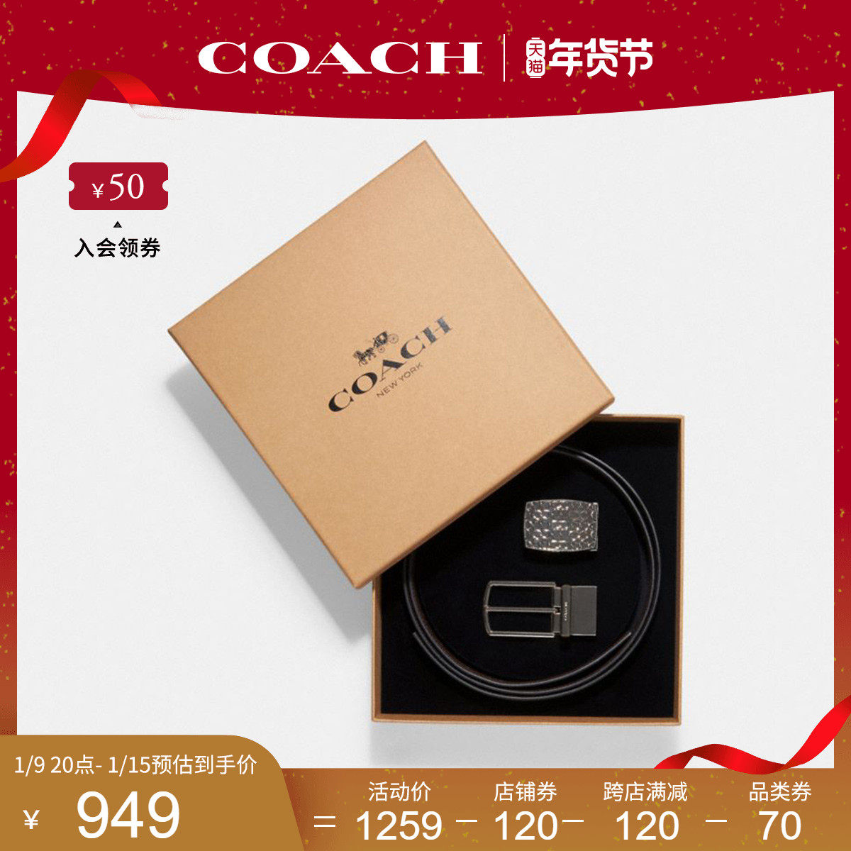 coach /蔻驰官方奥莱款礼盒装腰带 COACH海外腰带/皮带/腰链