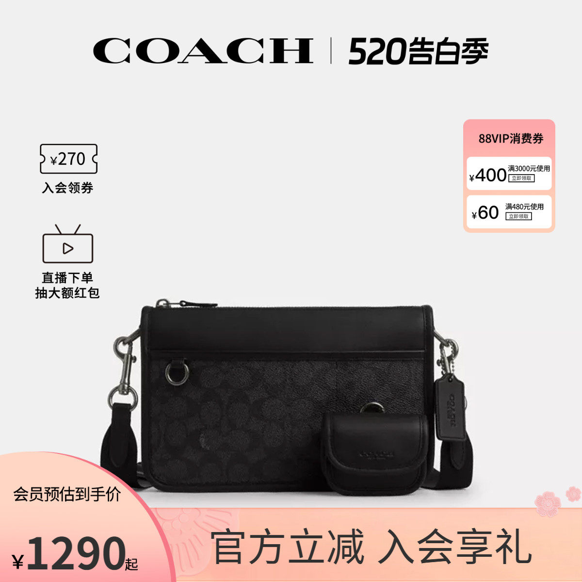 COACH/蔻驰官方 奥莱款HERITAGE男士PVC配皮单肩斜挎包CW373
