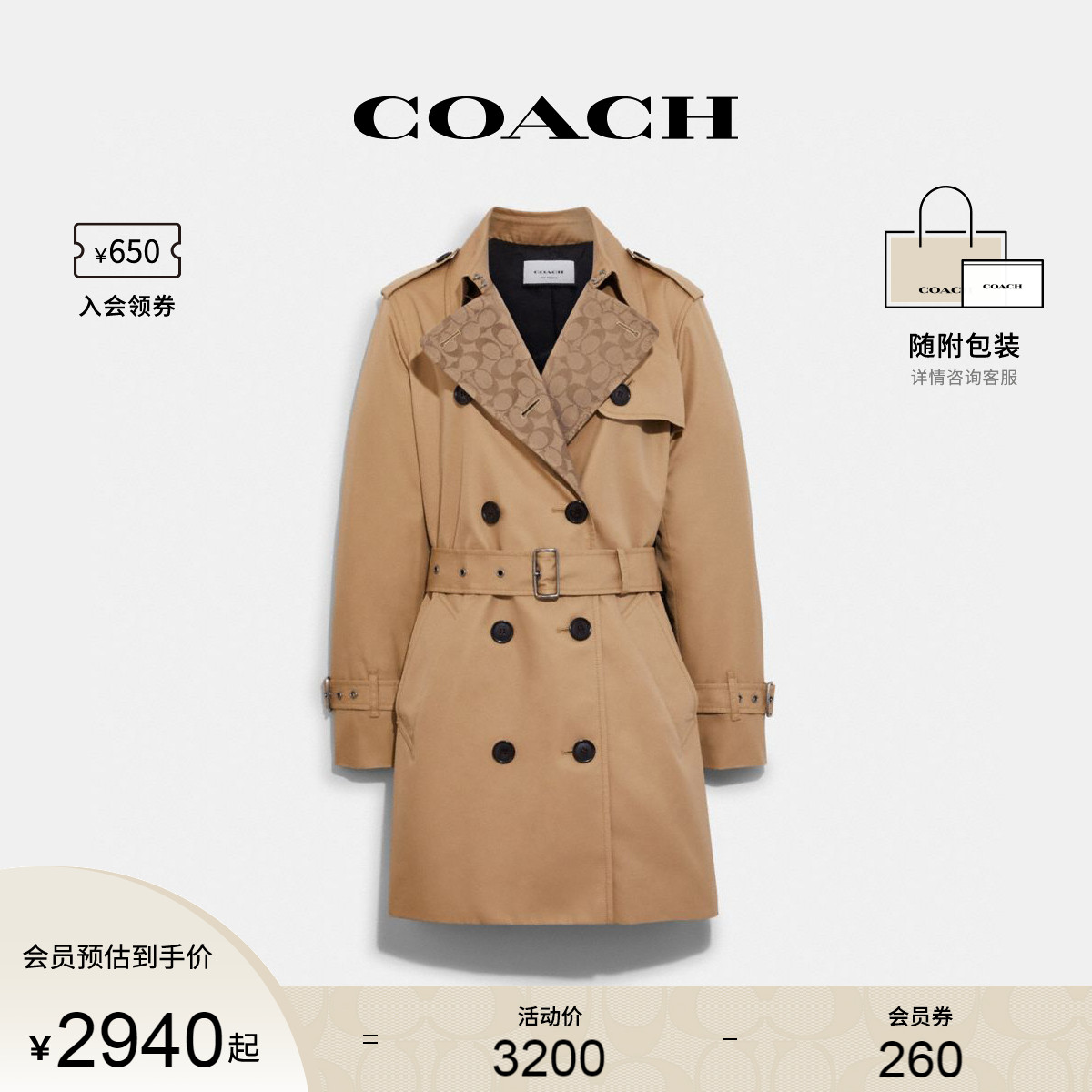 COACH/蔻驰官方 女士英伦风长款双排扣卡其色风衣外衣 C8763