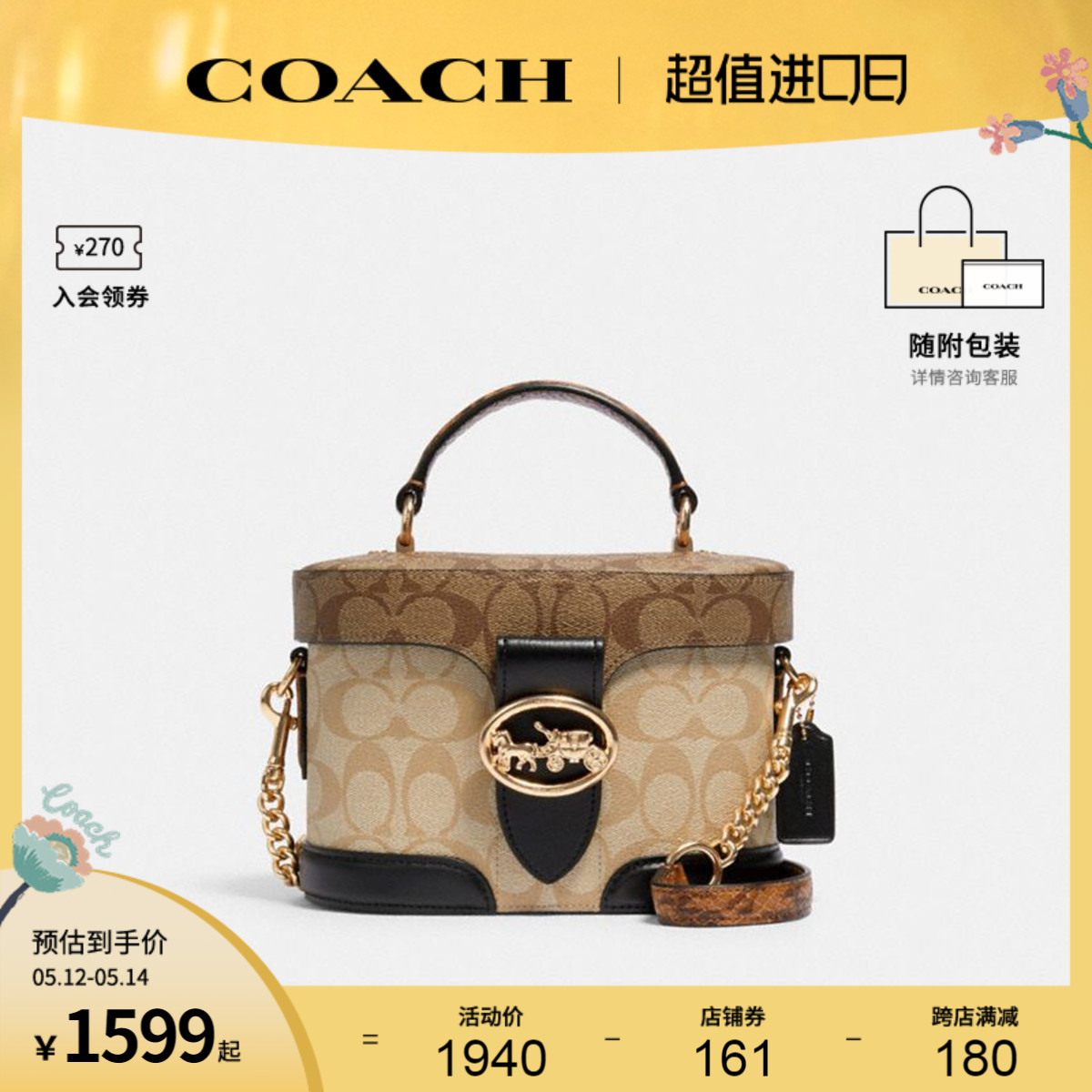 COACH/蔻驰官方奥莱款女士拼色盒子包GEORGIE老花斜挎手提包5504-图0