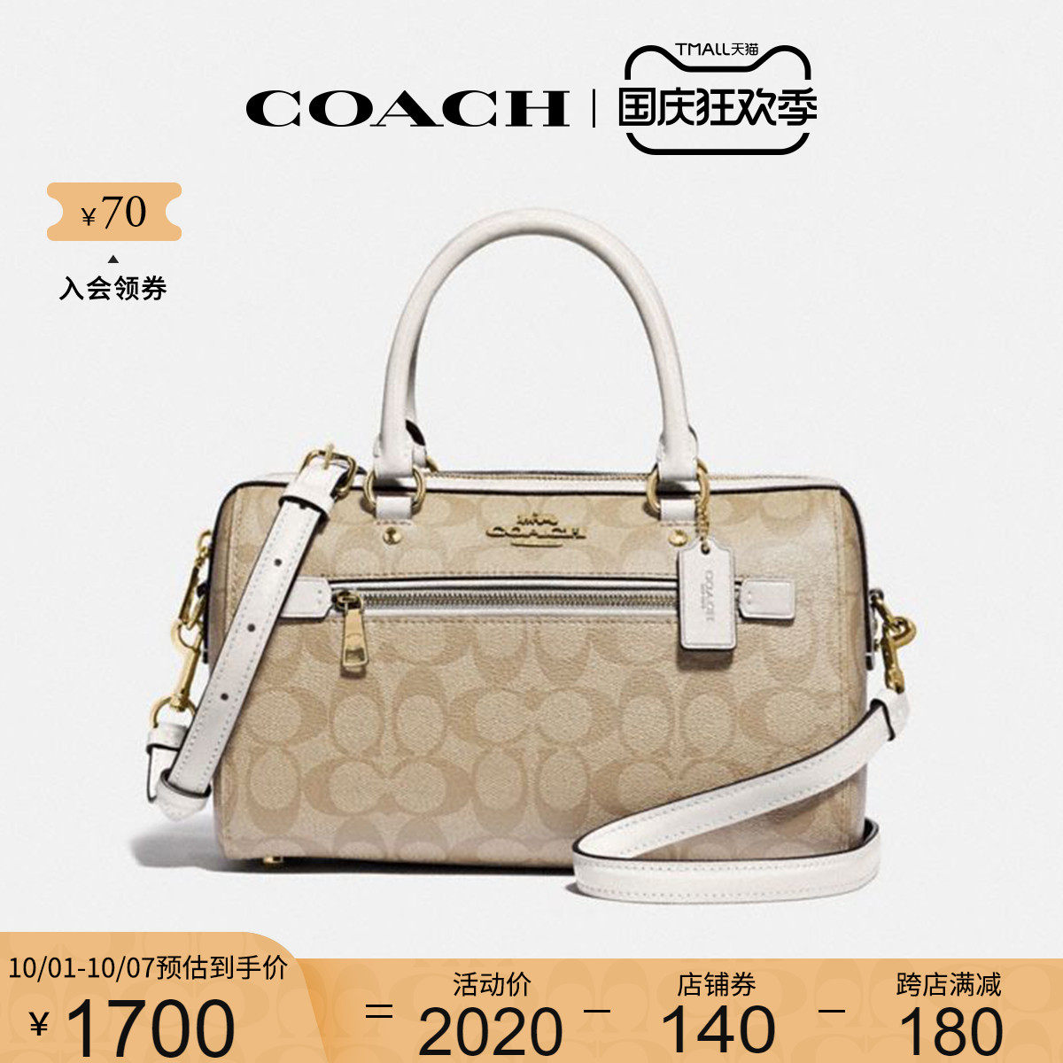 coach /蔻驰官方奥莱款手提包 COACH海外女士包袋