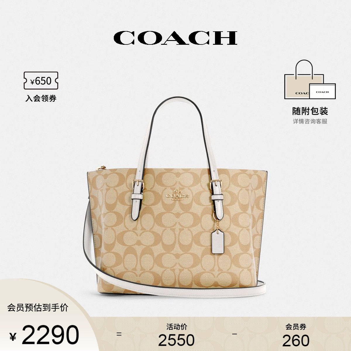 coach /蔻驰官方奥莱款女士手提包 COACH海外女士包袋