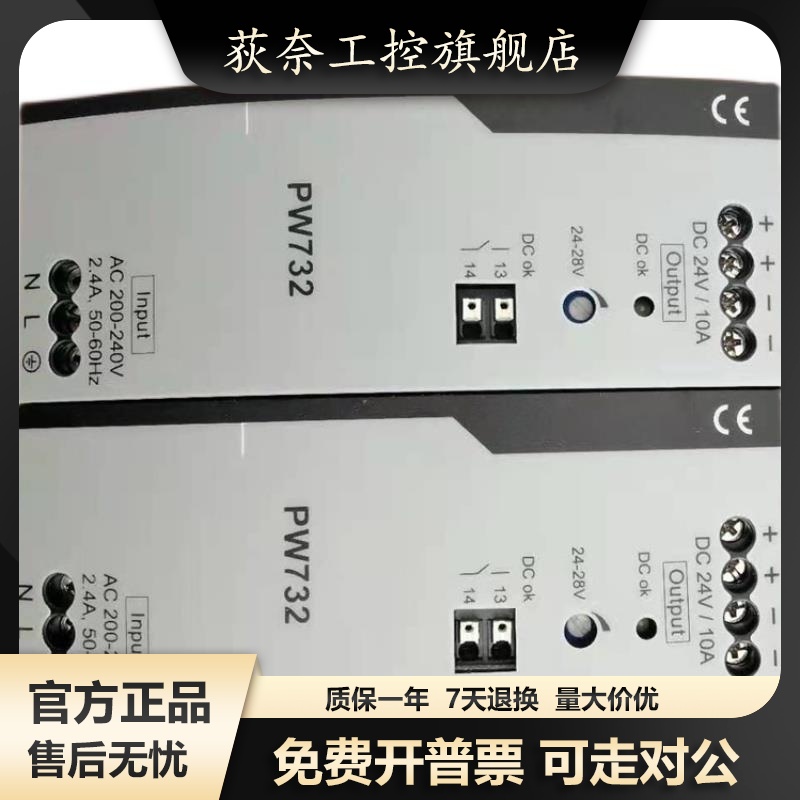 浙大中控电源模块PW733，PW732，PW722，PW711，PW701，PW021 - 图3