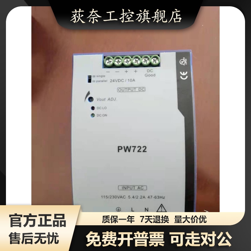 浙大中控电源模块PW733，PW732，PW722，PW711，PW701，PW021 - 图0