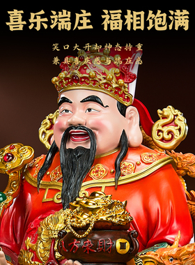 大铜世家黄铜聚宝如意财神摆件