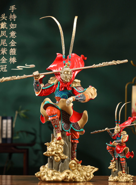 大铜世家大圣传奇大胜孙悟空摆件